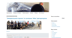 Desktop Screenshot of fullchoke.info
